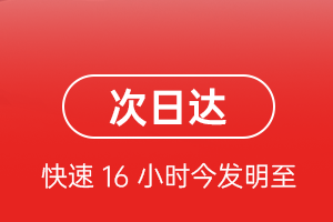 白山机场快运航空货运 航空货运